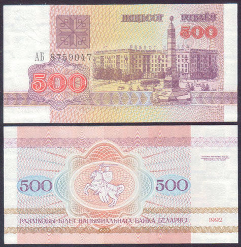 1992 Belarus 500 Rubles (Unc) L001209